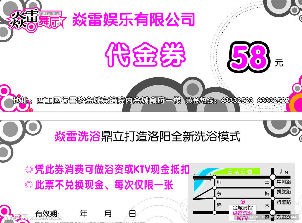 可爱的ktv 代金券