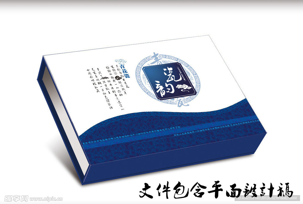青花瓷包装纸盒版面 （平面图）