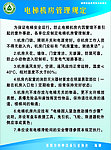 电梯机房管理规定