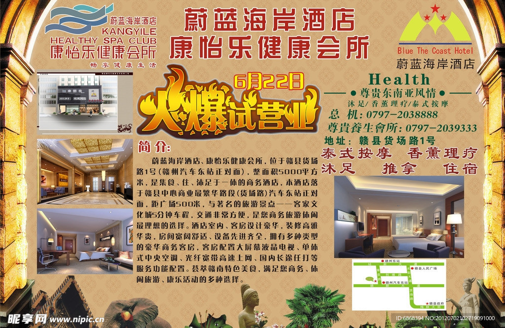 东南亚风情 火爆试营业 东南亚风格