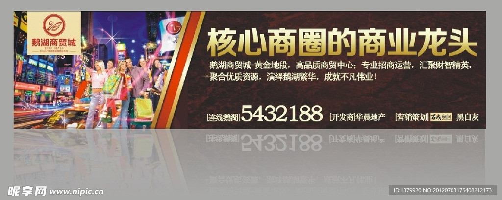 房地产围墙广告