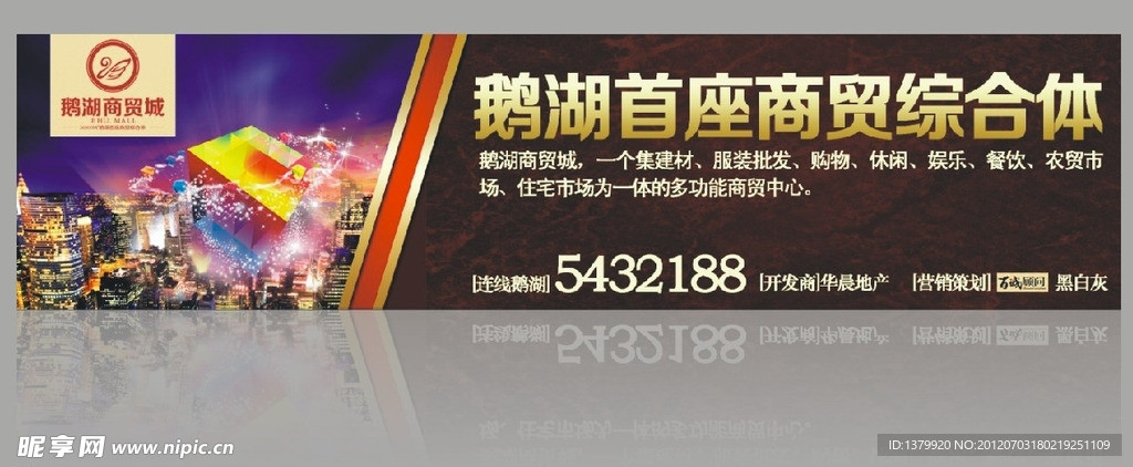 房地产围墙广告