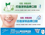 牙科广告