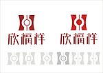 原创字体logo 欣福祥