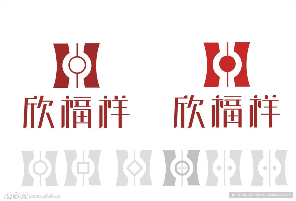 原创字体logo 欣福祥