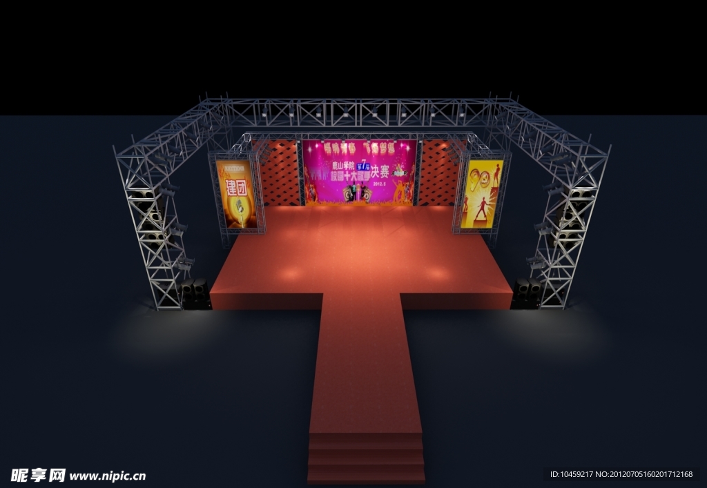 学校舞台效果图