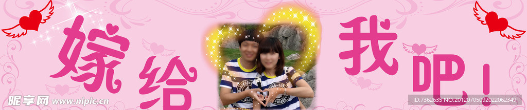 嫁给我吧 求婚背景