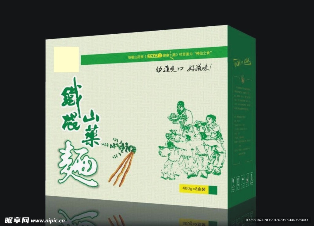 铁棍山药面包装 (注平面图)