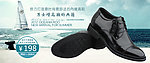 皮鞋广告
