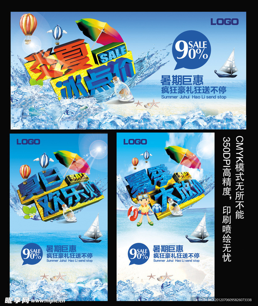 夏天 夏季 暑期