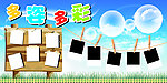 板报模板