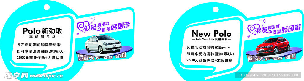 吊牌 吊卡 吊件 POLO 韩国游