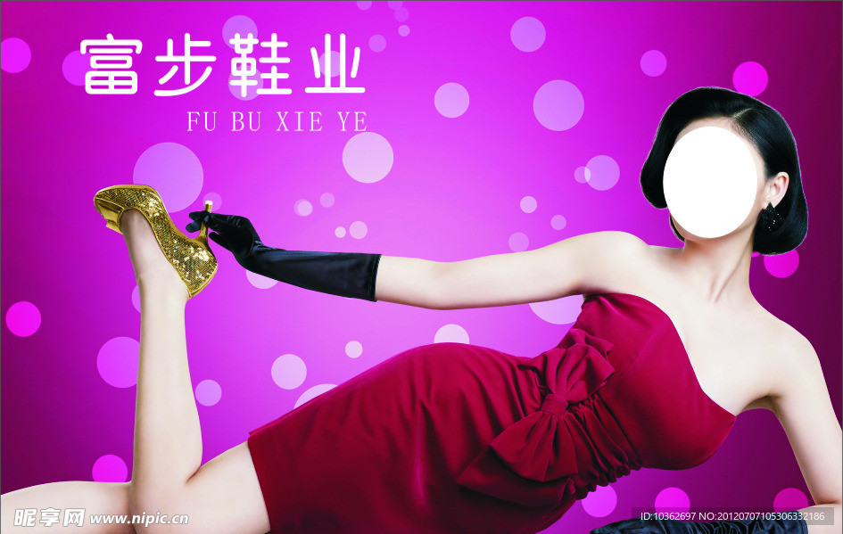 高跟鞋海报