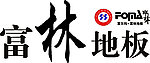 富林地板