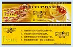 餐饮代金券