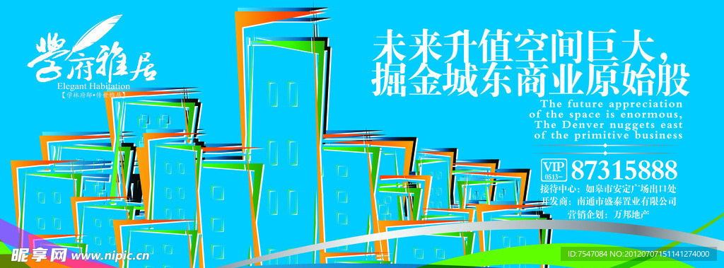 学府雅居 稀有铂金旺铺