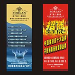 淋浴房招商展架