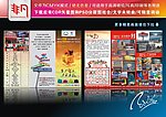 广告公司三折页