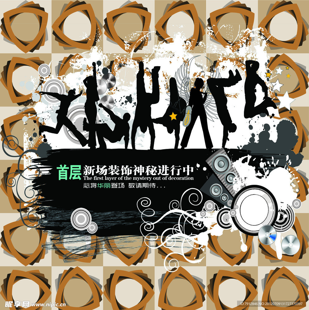 KTV装修围挡 街舞人物剪影