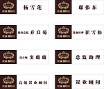 房地产工作牌 胸牌