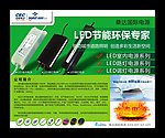 LED电源