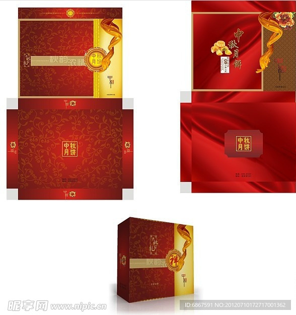 月饼包装盒 包装盒