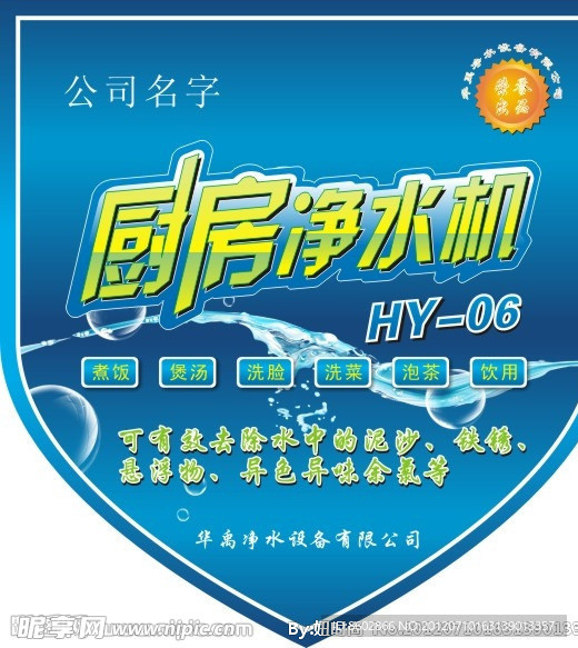 厨房净水机 净水