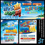 夏日海报