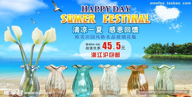 淘宝花瓶促销图