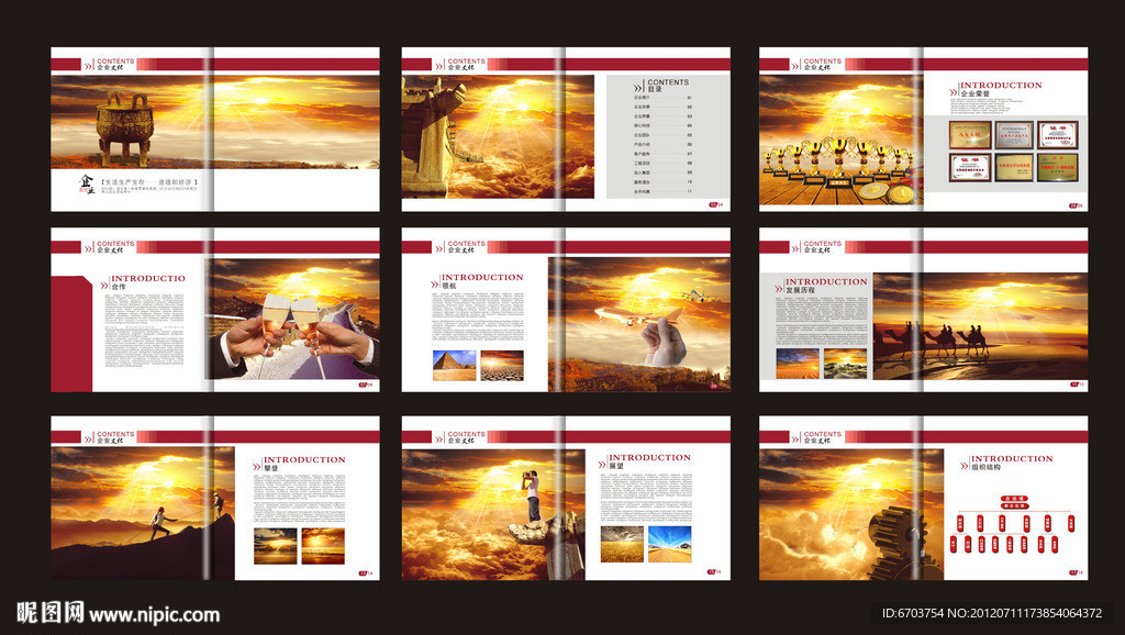 企业画册 （高清形象图分层）