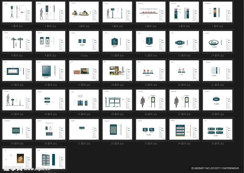 莱茵城导识系统