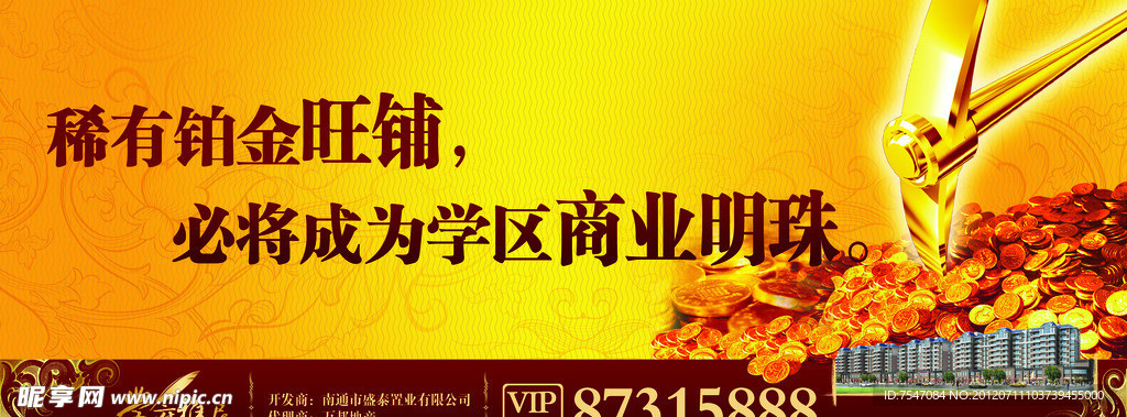 房地产广告 学府雅居