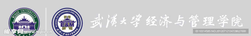 最新武汉大学LOGO