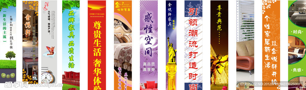 家私城包柱广告