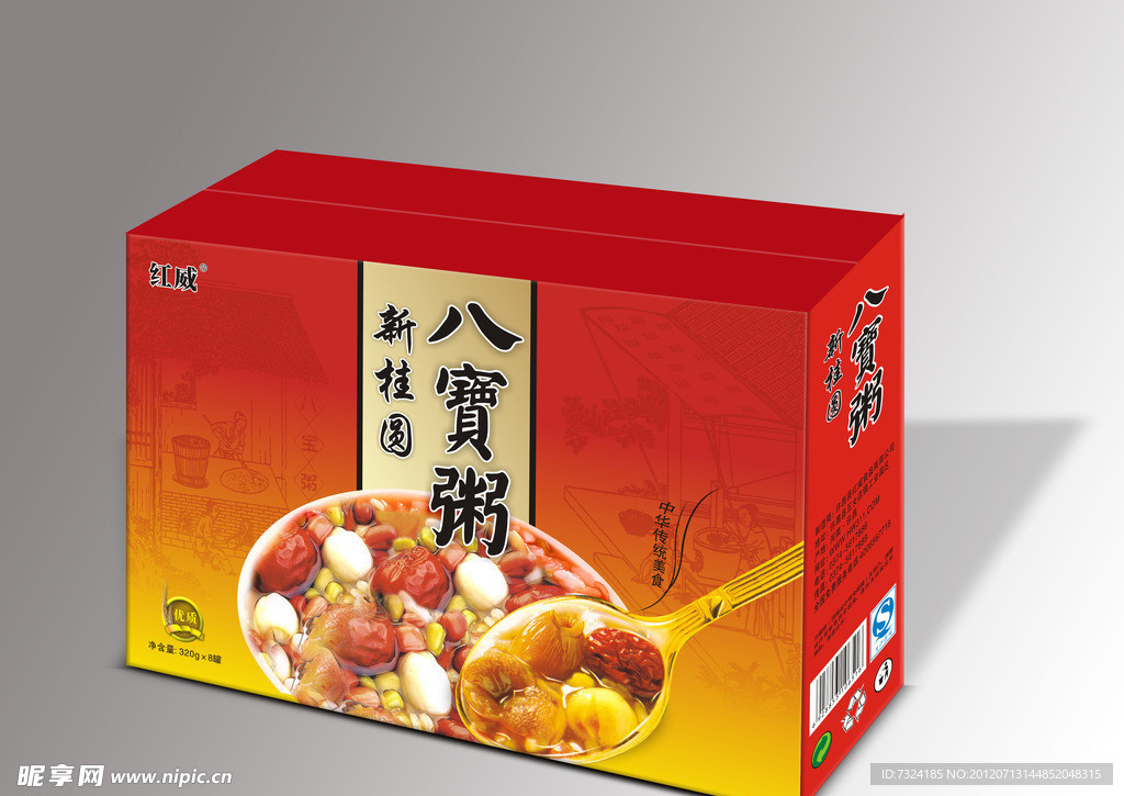 八宝粥包装礼盒 食品包装礼盒 (平面图)