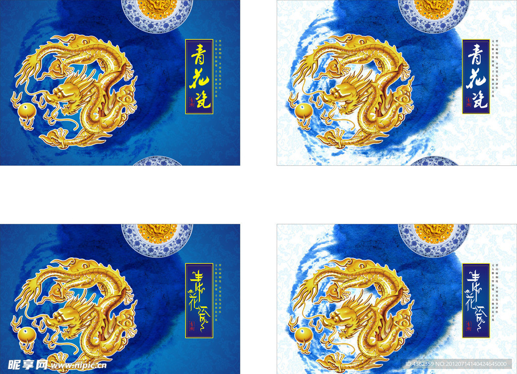 青花瓷包装纸盒