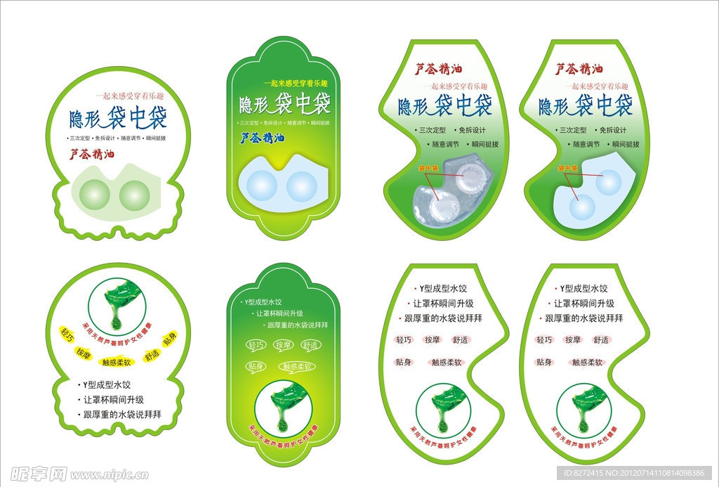 芦荟功能标 文胸标 吊牌