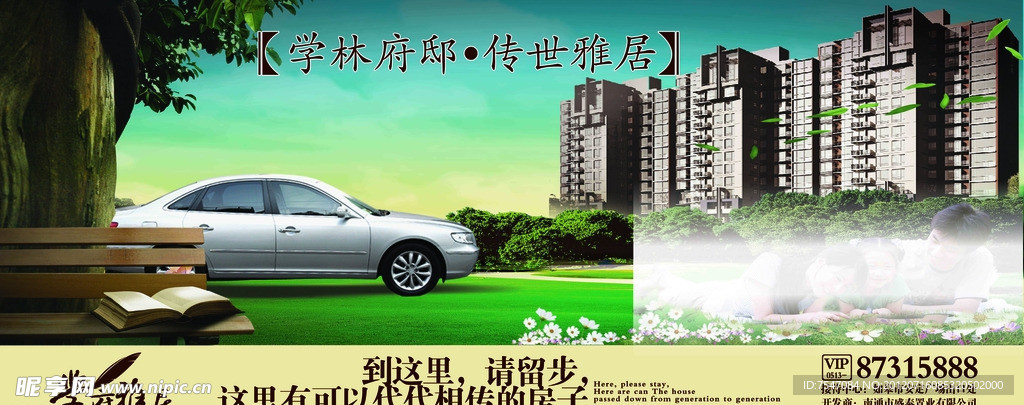 掘金城东商业原始股 未来升值空间巨大