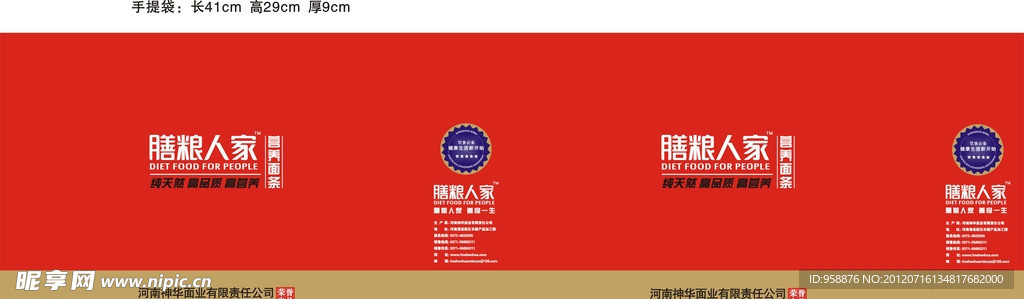 膳粮人家手提袋