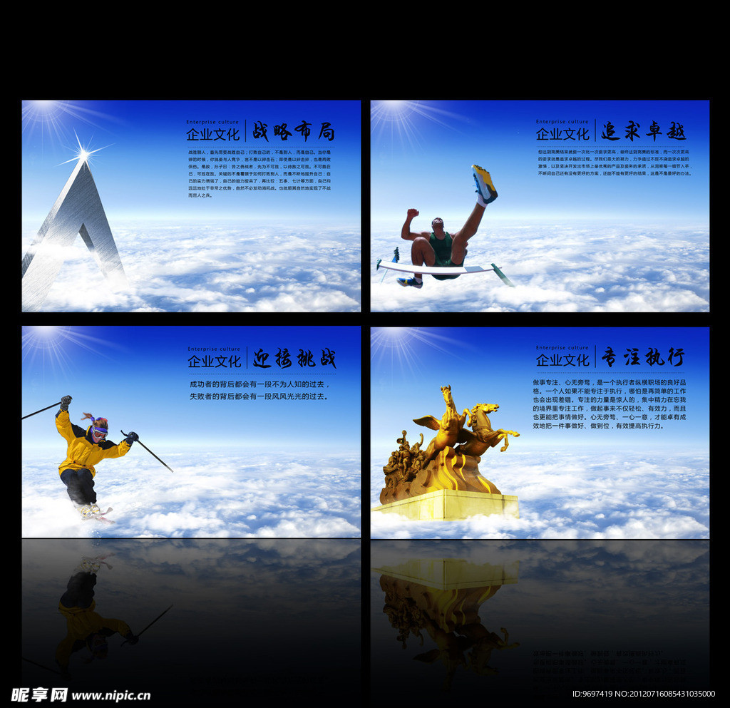 企业文化展板
