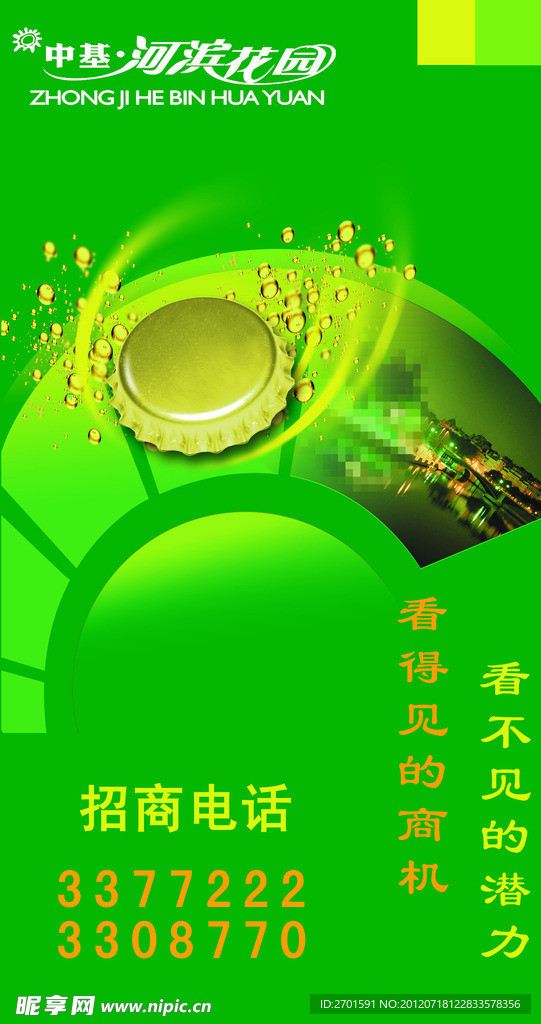 房地产广告 河滨花园