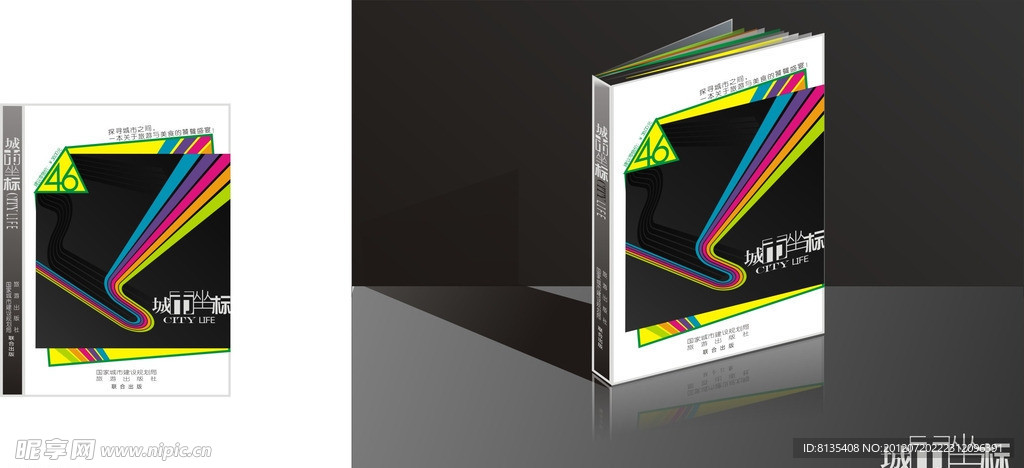 书籍封面设计