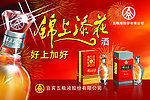 五粮液 锦上添花酒