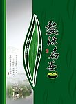 茶叶包装