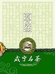 茶叶包装