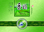 茶包装