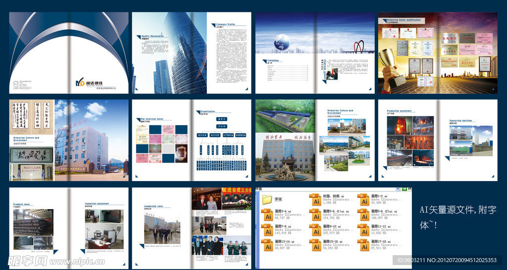 企业画册（56（2） 78 解压出错）