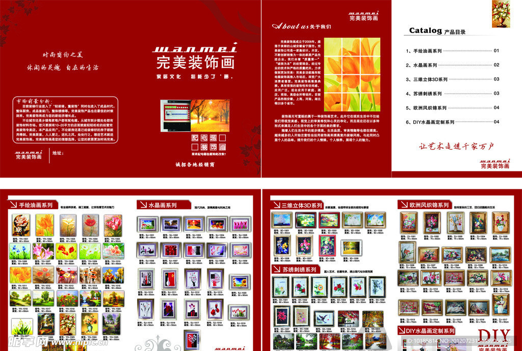 装饰画画册