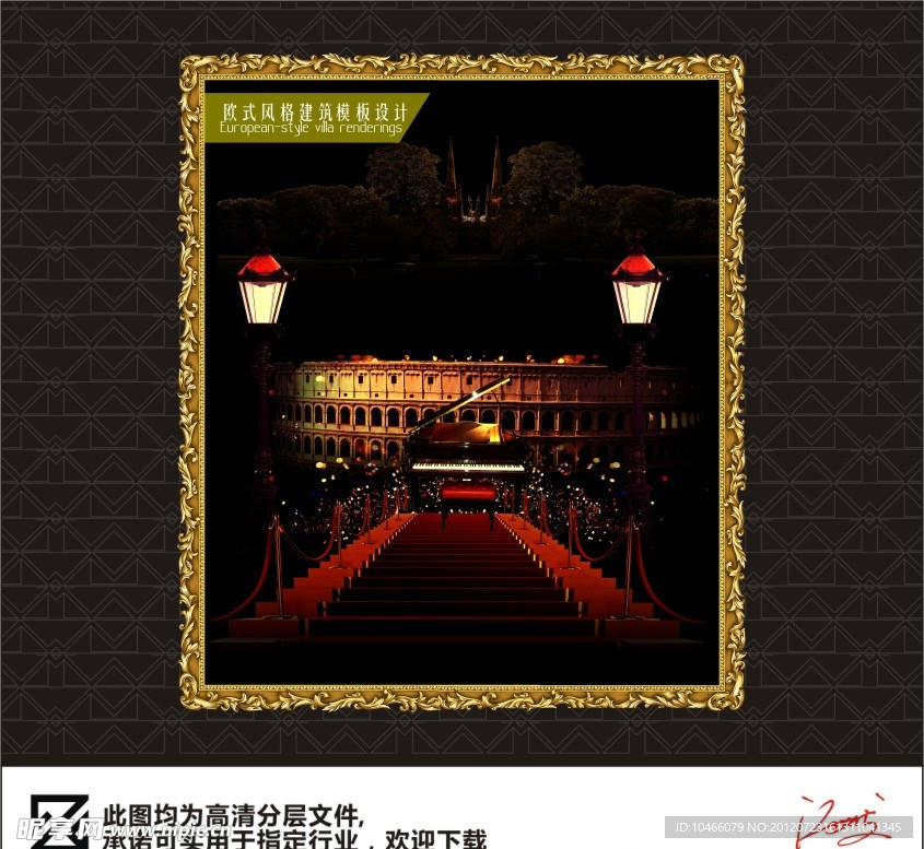 欧式风格建筑模板