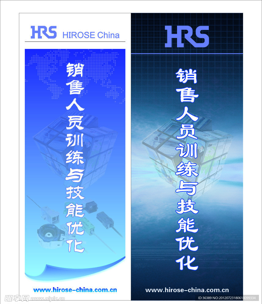 博濑电机易拉宝